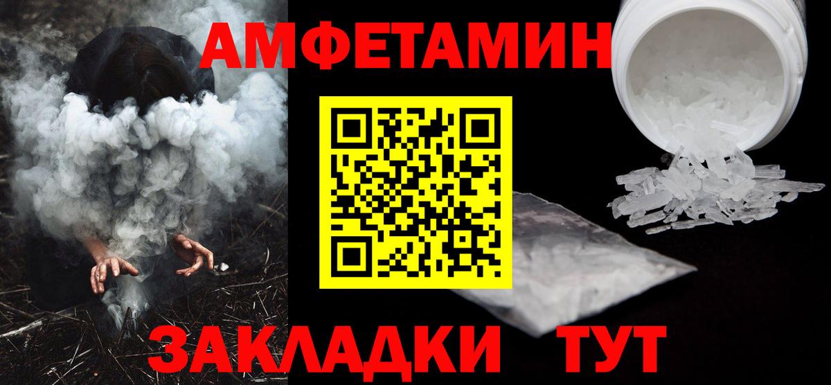 Лянтор  Amphetamine  Вход с VPN  Амфетамин 97% 