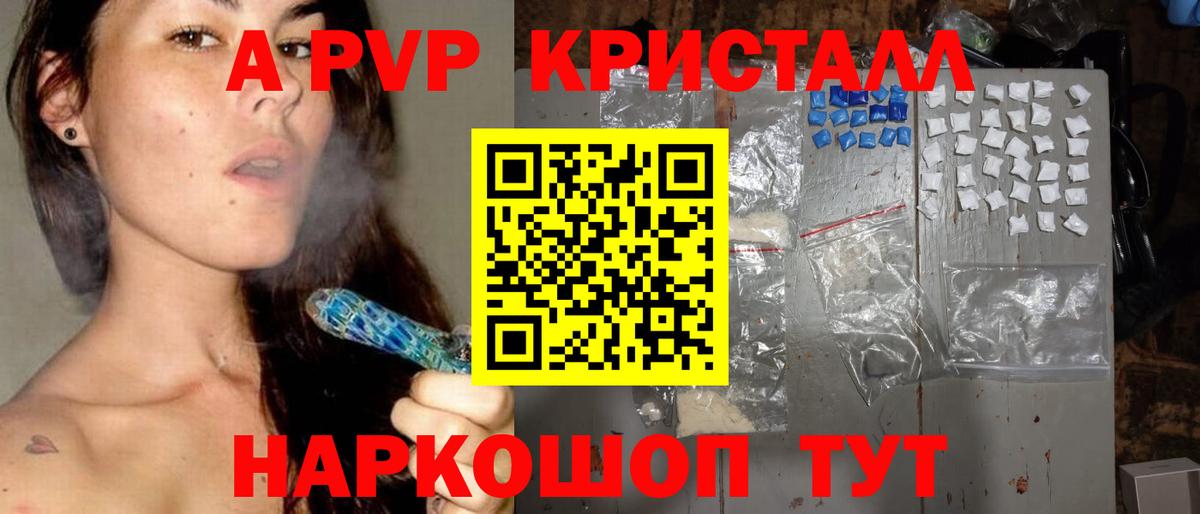 Alpha PVP мука  A-PVP СК  Alpha PVP  купить наркоту  Вход с VPN  Лянтор  Альфа ПВП Соль 