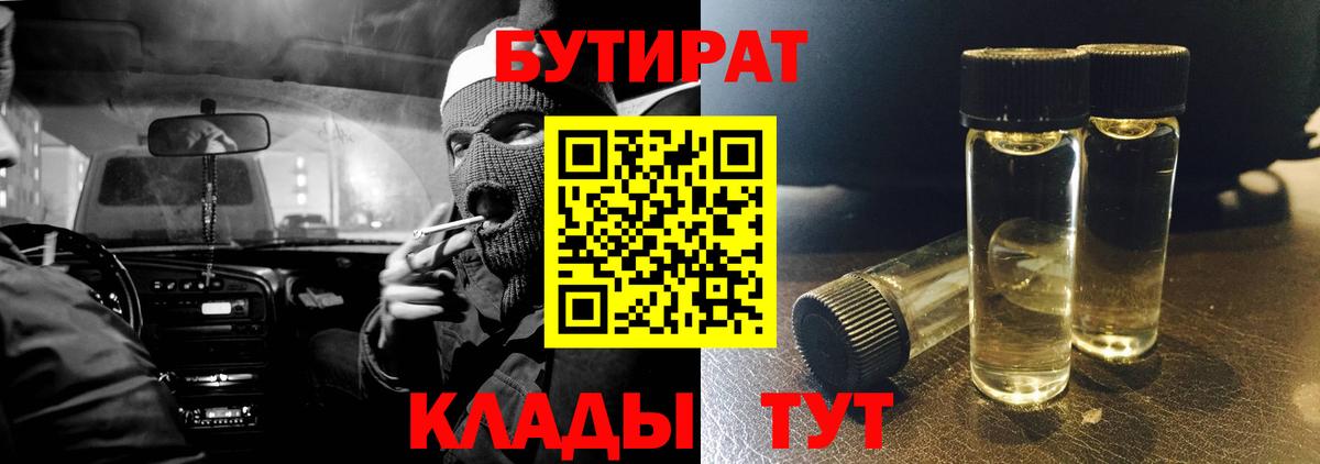 БУТИРАТ GHB  Вход с VPN  Лянтор 