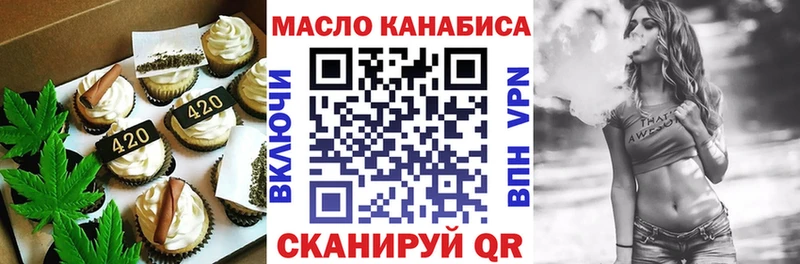 купить закладку Лянтор Еда ТГК марихуана
