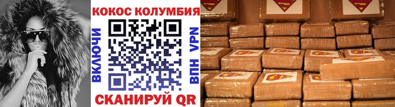 купить наркотик  Лянтор  Кокаин 97% 