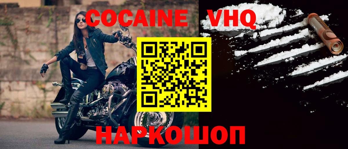 КОКАИН 97% Лянтор