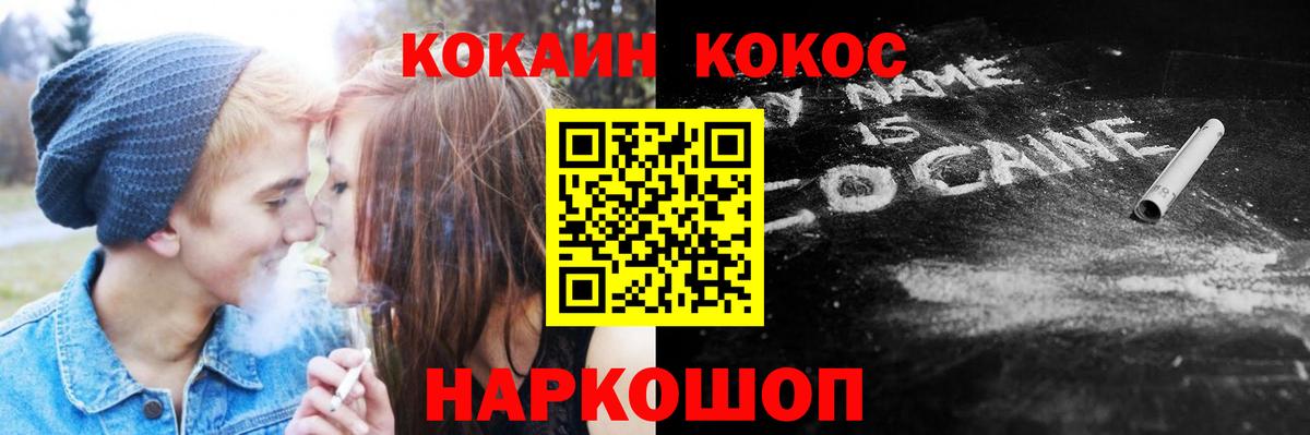 Кокаин VHQ  Cocaine FishScale  Вход с VPN  КОКАИН  Лянтор 