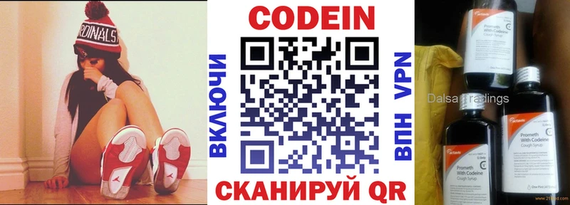 Кодеин Purple Drank  МЕГА маркетплейс  Лянтор 