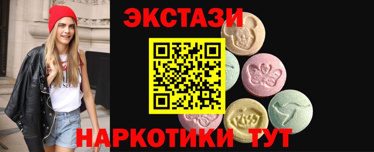 ЭКСТАЗИ 250 мг  ЭКСТАЗИ XTC  Вход с VPN  цены   Лянтор 
