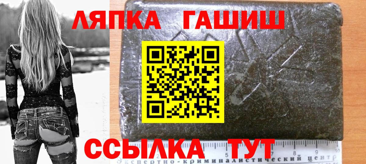 Лянтор  Гашиш Изолятор  Вход с VPN  Гашиш  Гашиш ice o lator 
