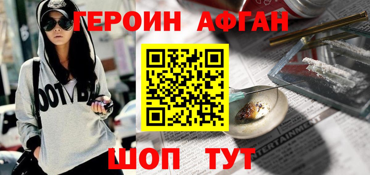 Лянтор  ГЕРОИН Афган  Вход с VPN 