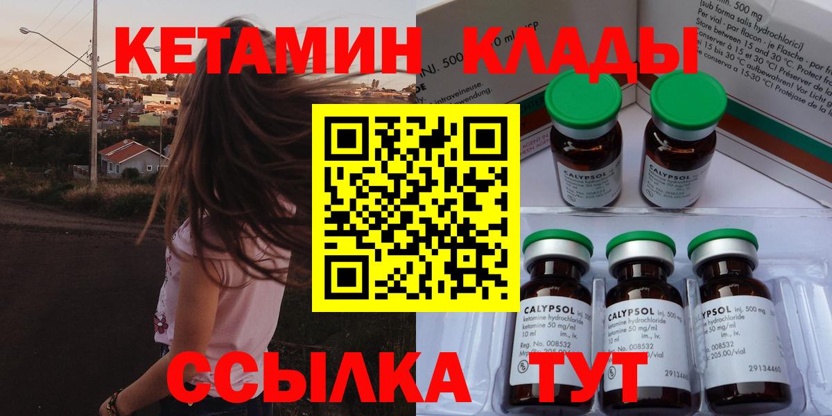 Кетамин ketamine  Вход с VPN  Лянтор 
