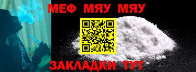 MESCALINE Гусиноозёрск