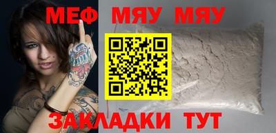 MESCALINE Гусиноозёрск