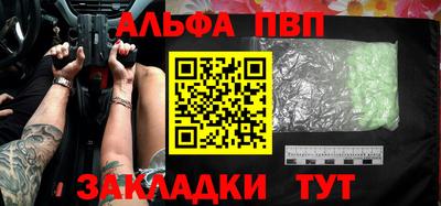 Альфа ПВП Гусев