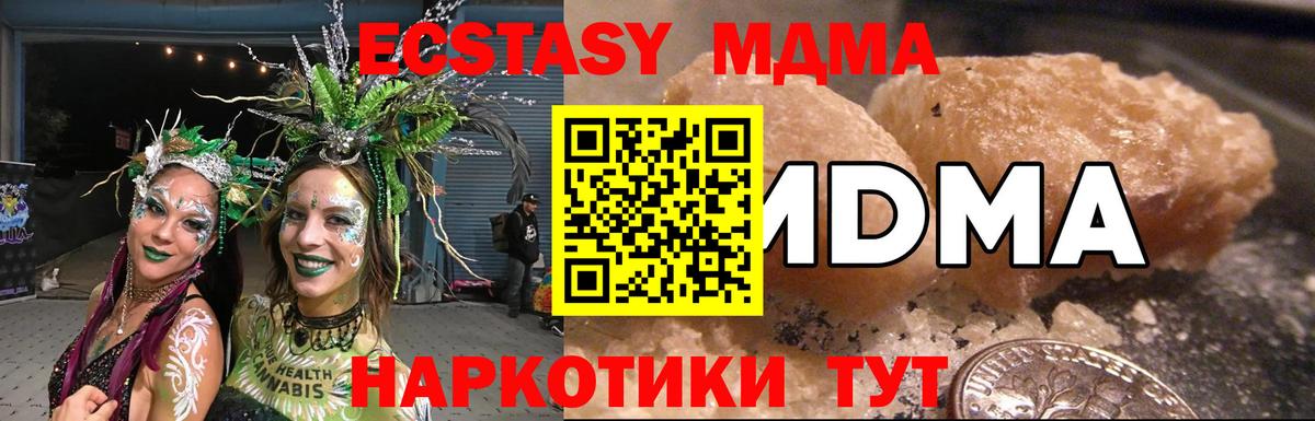 МДМА  MDMA кристаллы  Лянтор  Вход с VPN  MDMA кристаллы 