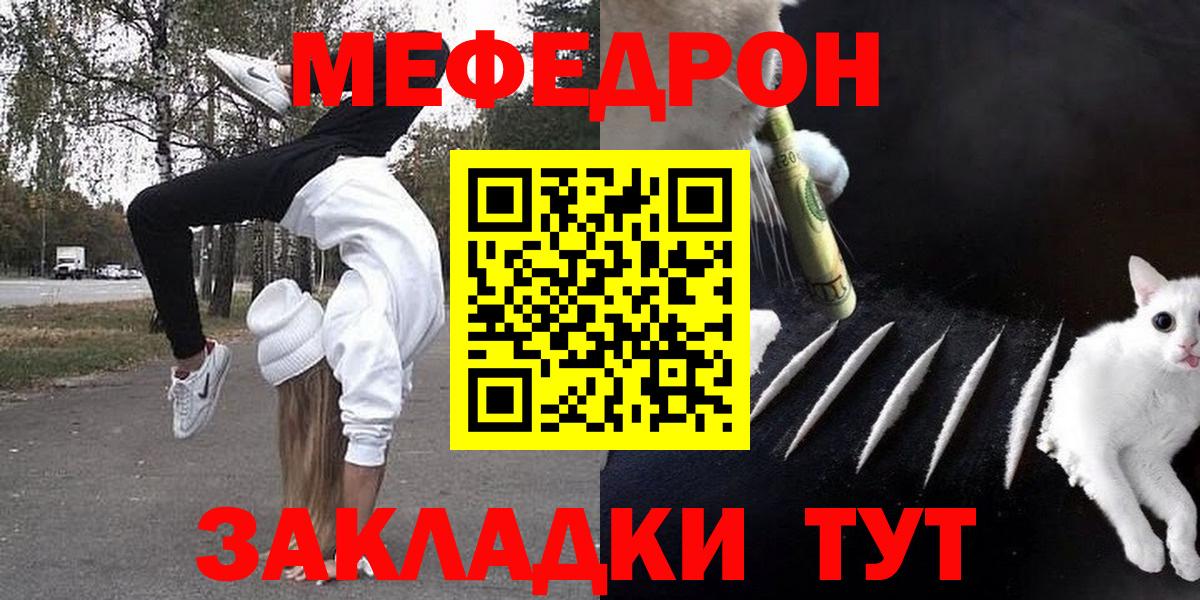 Мефедрон  Вход с VPN  Лянтор  МЯУ-МЯУ мука 