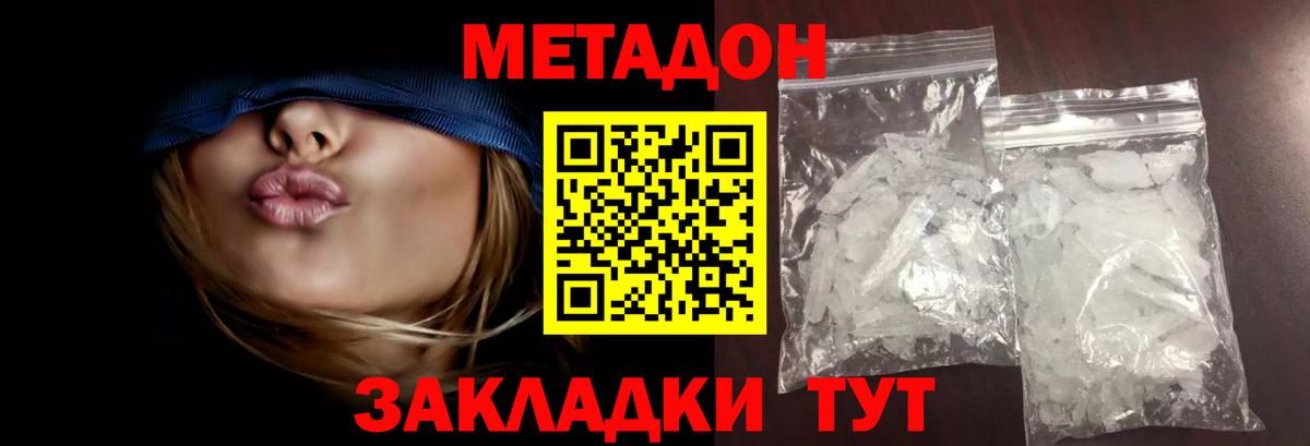Лянтор  МЕТАДОН белоснежный  Вход с VPN  Метадон кристалл 