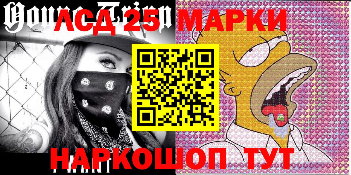 Наркотические марки 1500мкг Лянтор