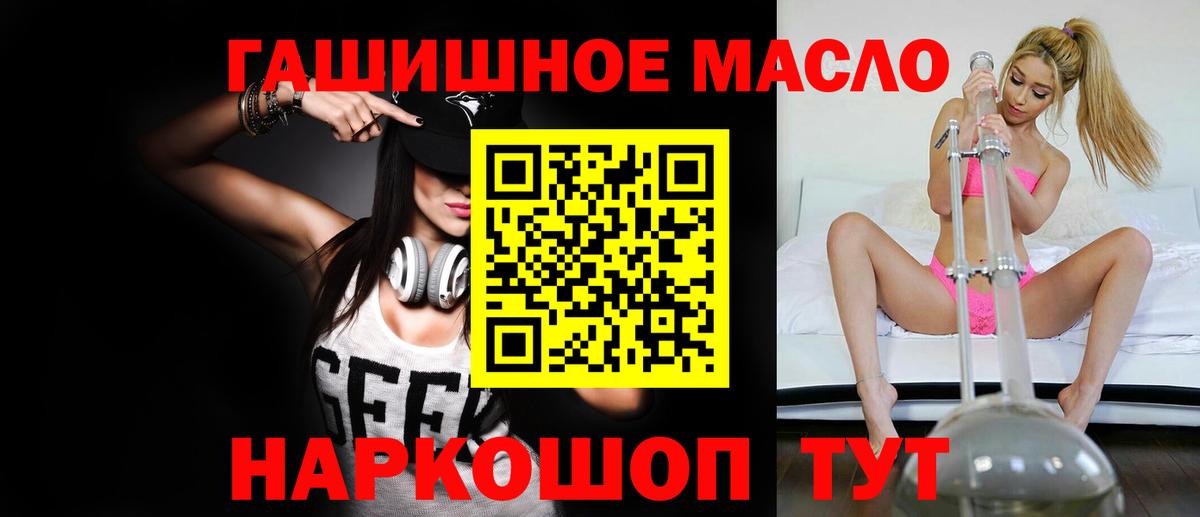 ТГК THC oil  Дистиллят ТГК вейп с тгк  Вход с VPN  Лянтор 